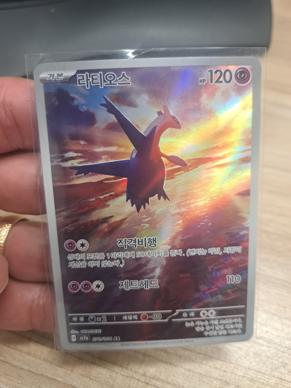 Pokemon Latios Holofoil Card - Purple, Blue, Orange
